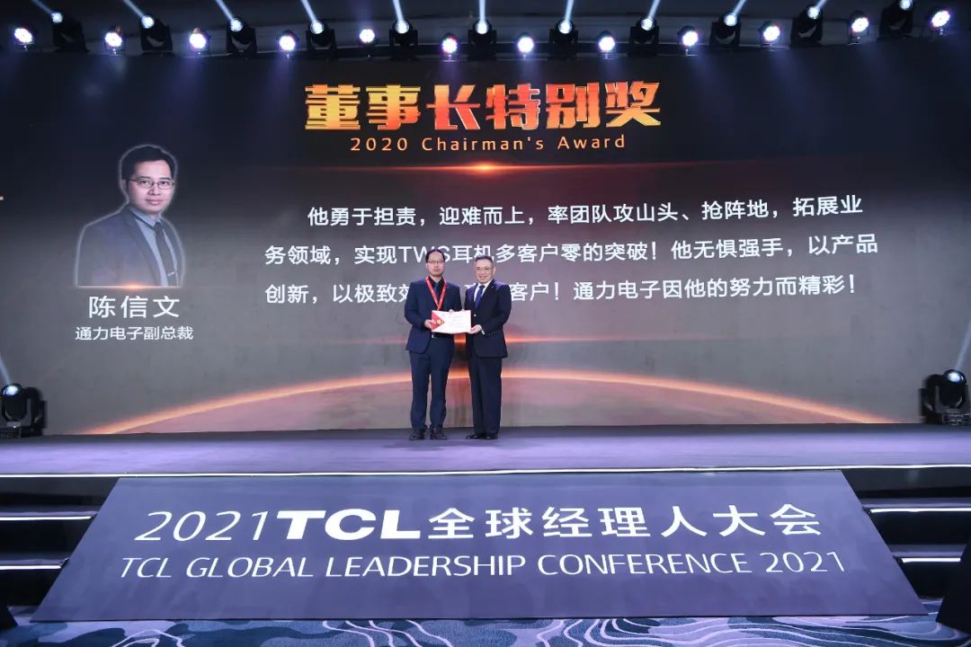 从VIDEO到TWS，TCLZ6尊龙抖圈电子若何成功转型1.jpg