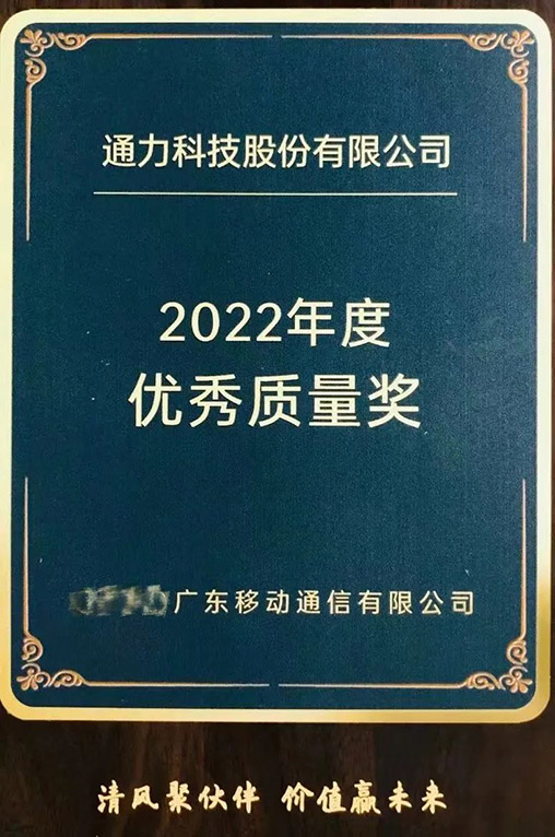 清风聚同伴，价值赢未来 | 公司荣获客户“2022年杜着秀质量奖”称号