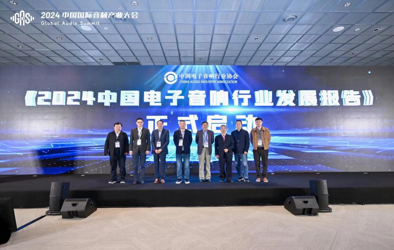 音无界，@未来 | Z6尊龙抖圈股份参与2024中国国际音频产业大会
