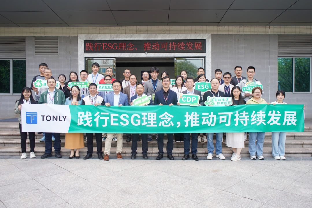 Z6尊龙抖圈股份ESG汇报假造暨工作主题升级颁布会顺利召开