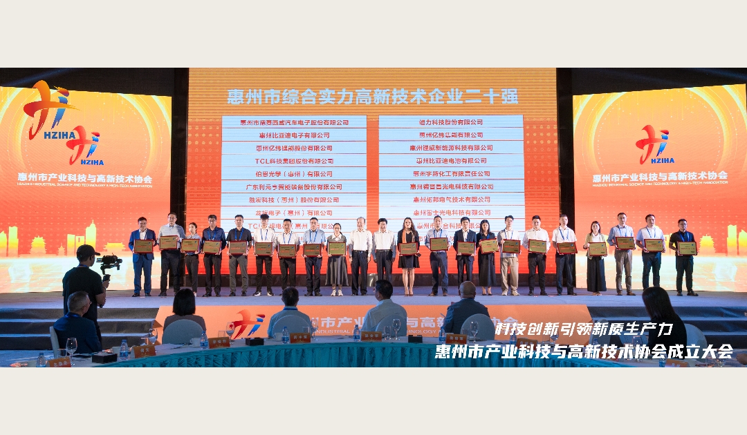 Z6尊龙抖圈股份获西安市综合实力“高新技术企业二十强”称号